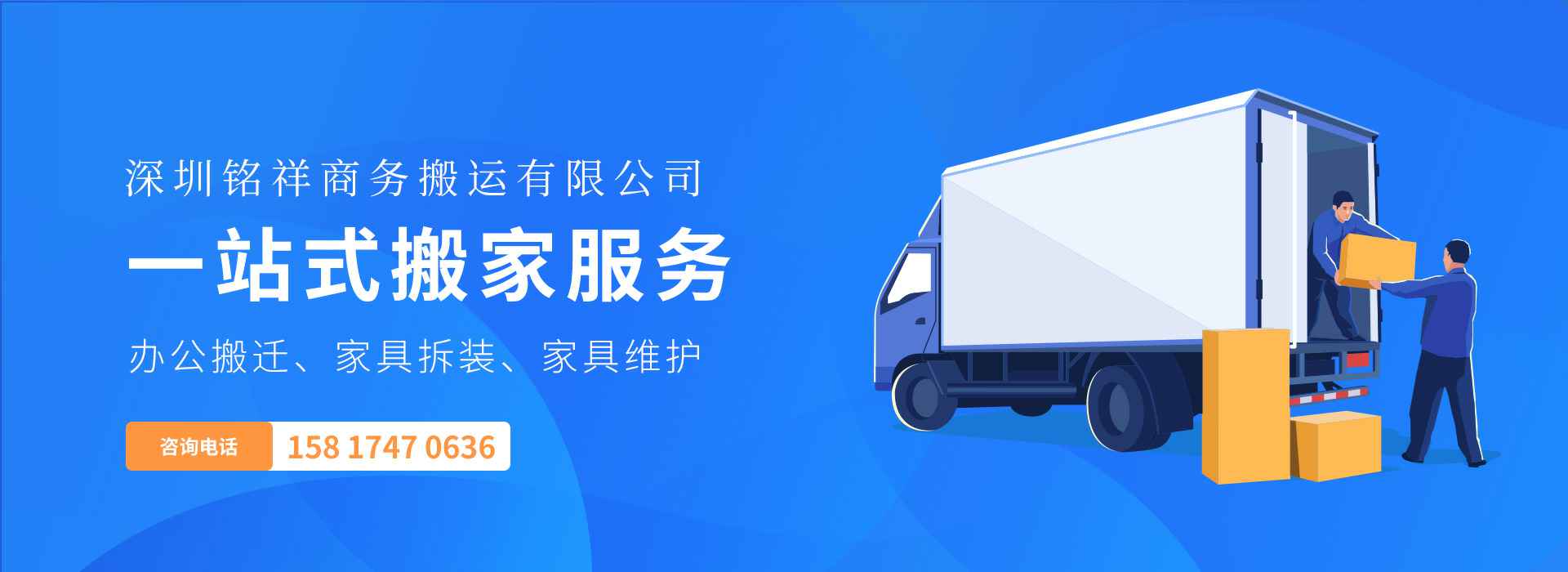 大连明琛现代家具设计有限公司——一站式搬家服务！